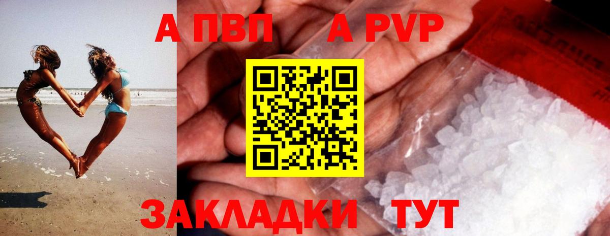 A PVP мука  где найти наркотики  Ржев  A-PVP кристаллы  Вход с VPN  Alpha PVP кристаллы 