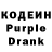 Кодеин напиток Lean (лин) Max Zhukovskii