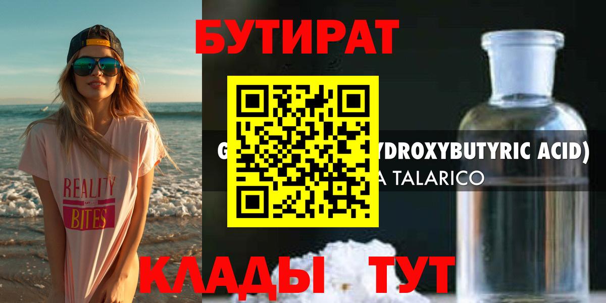 БУТИРАТ оксана  Вход с VPN  Ржев 