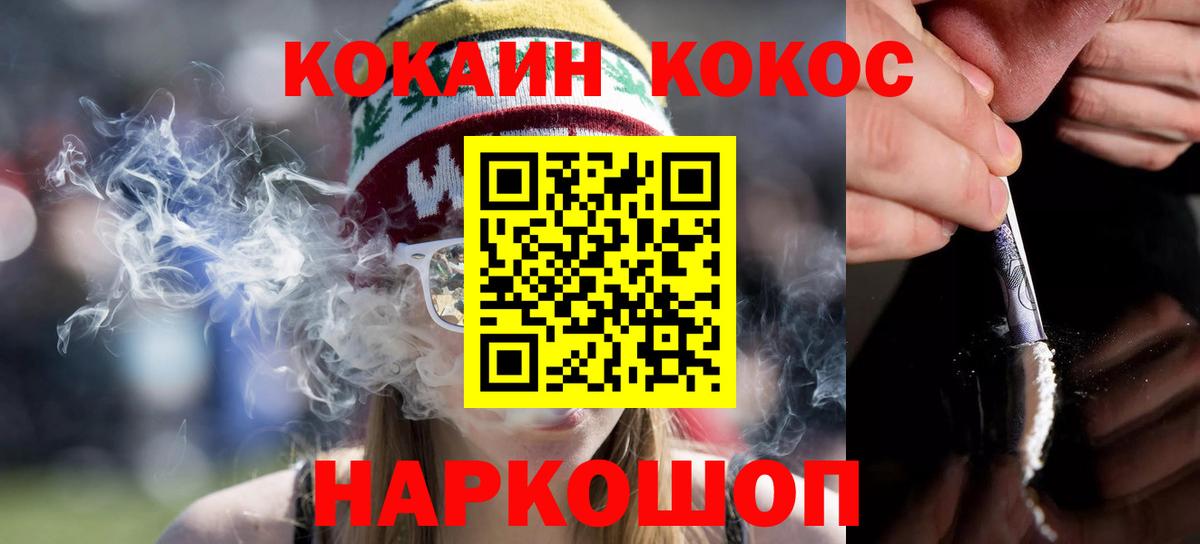 COCAIN 97%  Cocaine Боливия  Ржев  что такое наркотик  Вход с VPN 