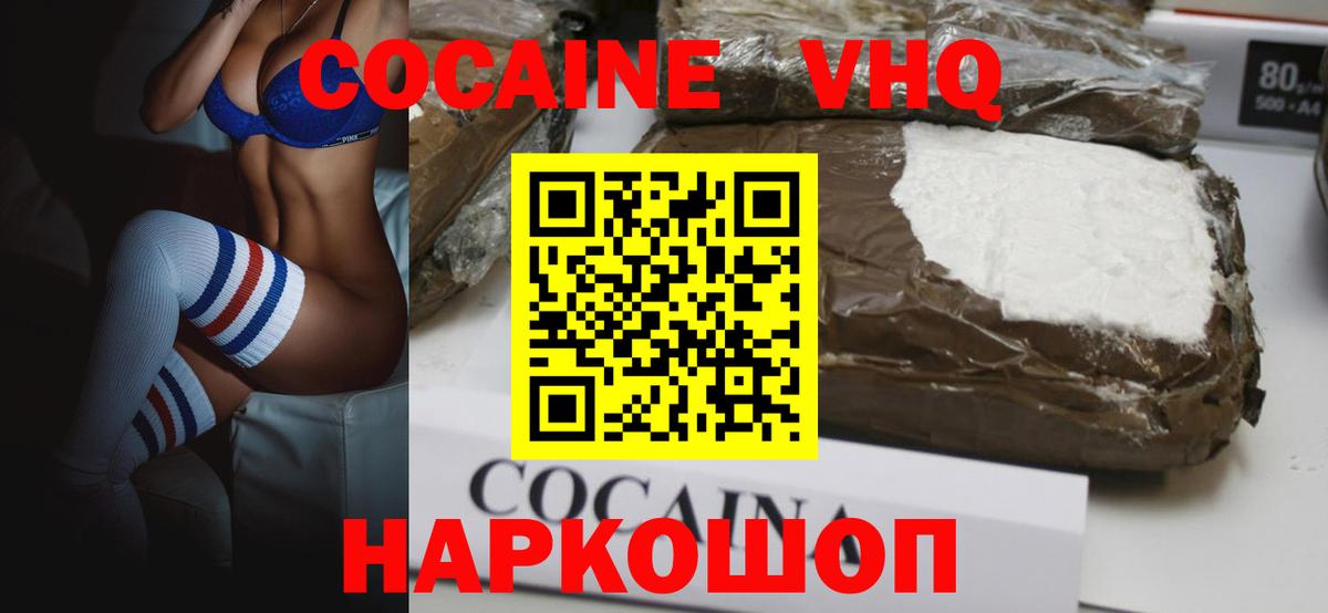 Cocaine 97% Ржев