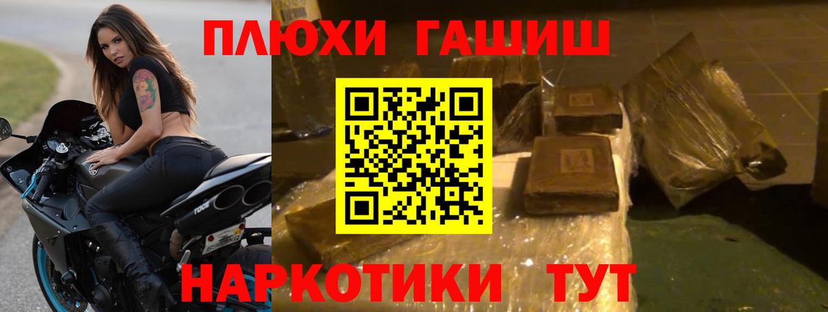 Ржев  Гашиш Premium  Вход с VPN  ГАШ  наркотики  ГАШИШ Ice-O-Lator 