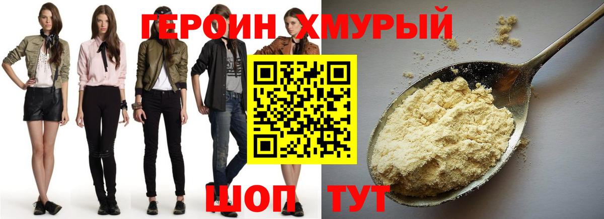 ГЕРОИН Афган  Вход с VPN  Ржев 