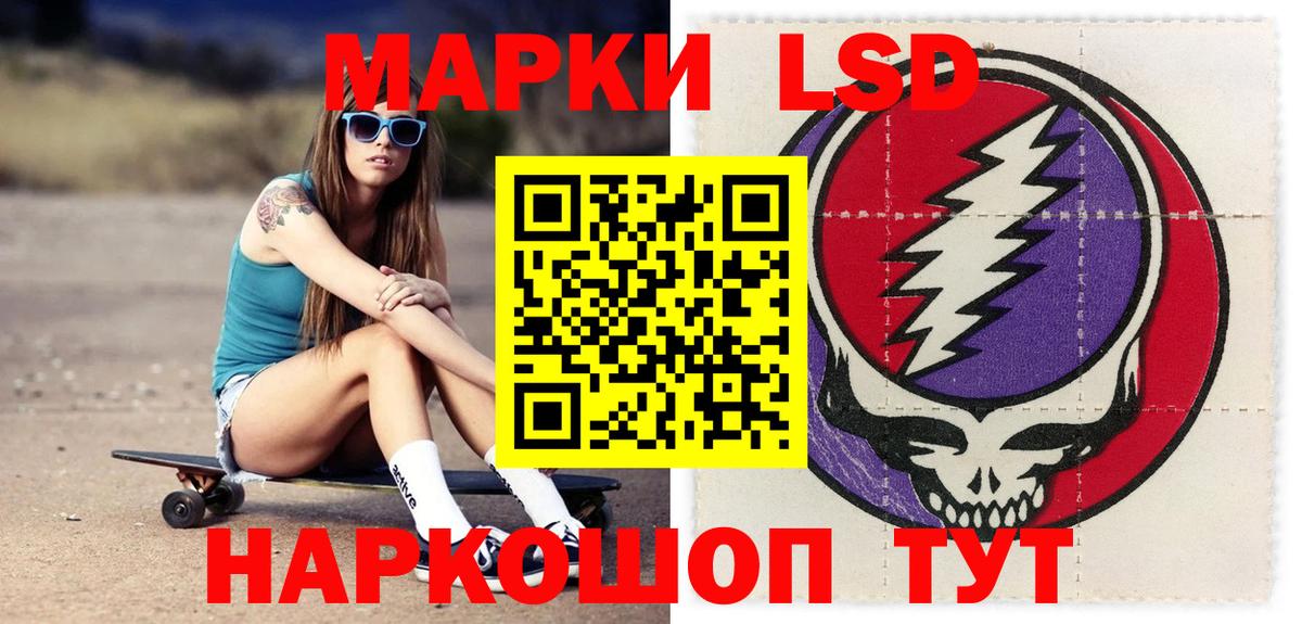 ЛСД экстази ecstasy Ржев
