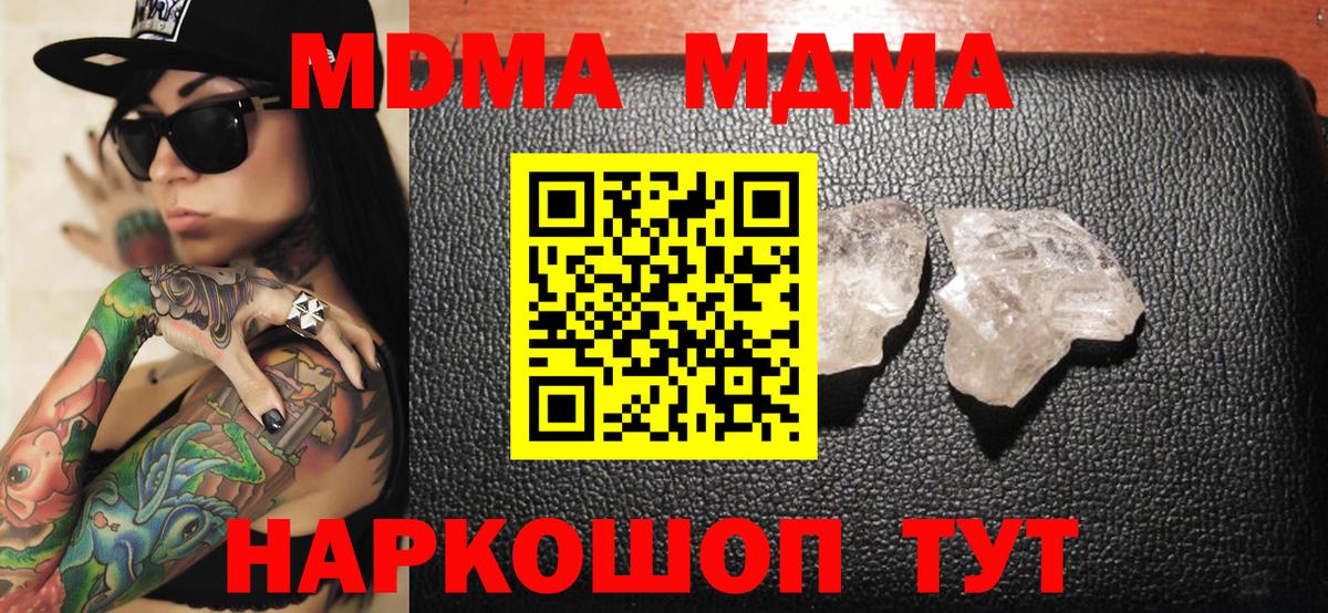 Ржев  MDMA кристаллы  Вход с VPN  МДМА crystal 