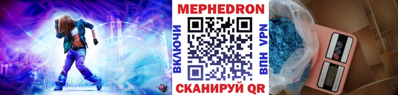 Мефедрон кристаллы Ржев