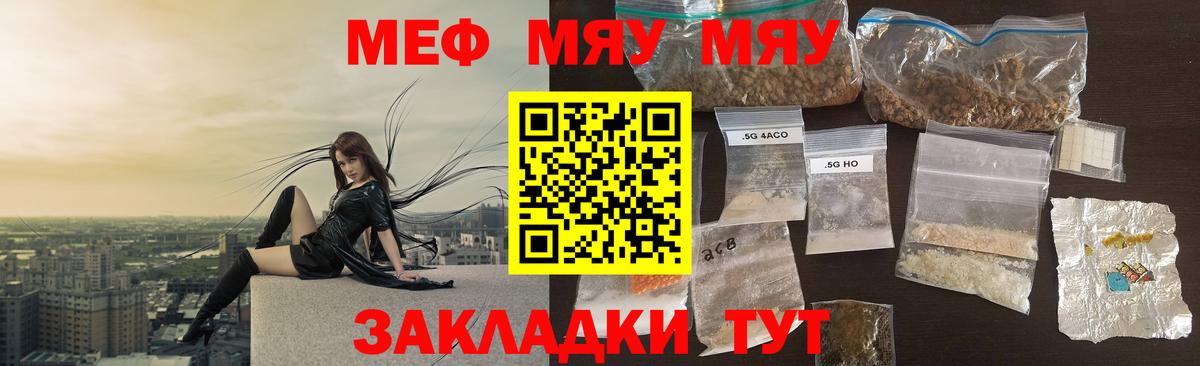 МЕФ Ржев