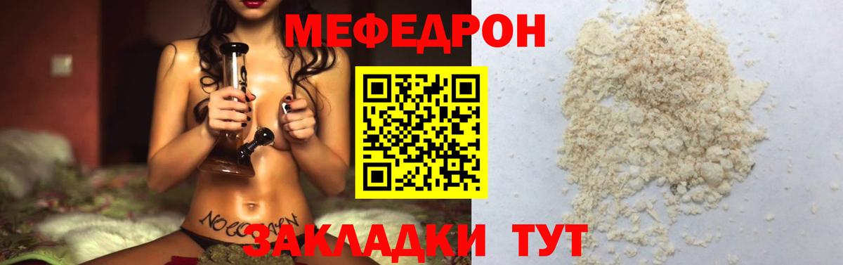 Ржев  Мефедрон  Вход с VPN  Мефедрон VHQ  Мефедрон мука 