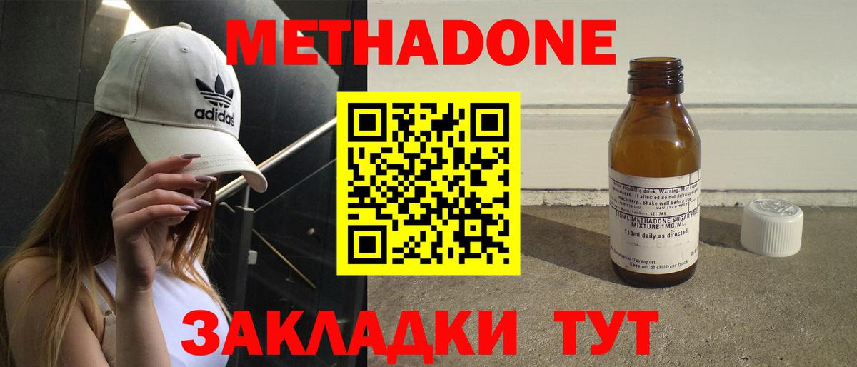МЕТАДОН VHQ Ржев