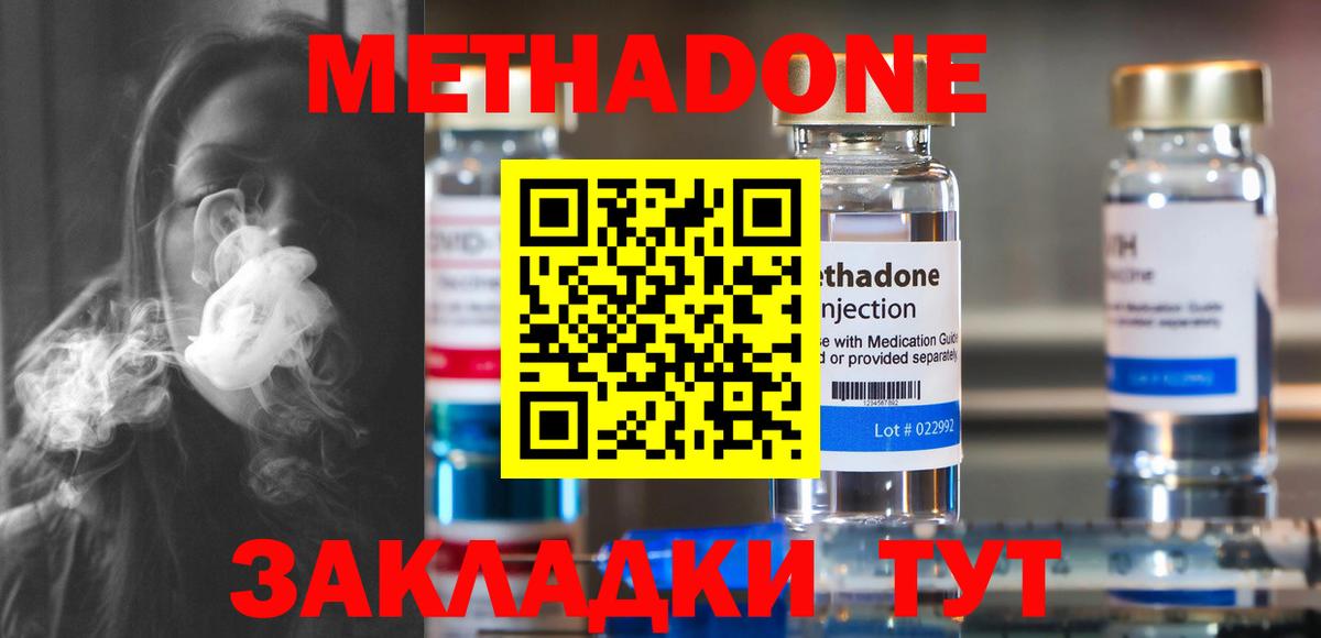 Ржев  МЕТАДОН мёд  Вход с VPN 