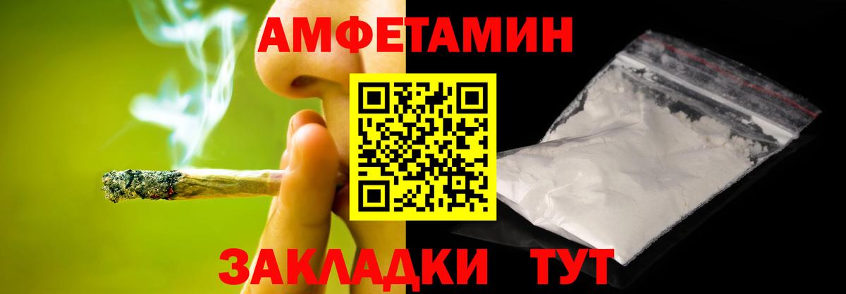 МЕТАМФЕТАМИН Methamphetamine Ржев