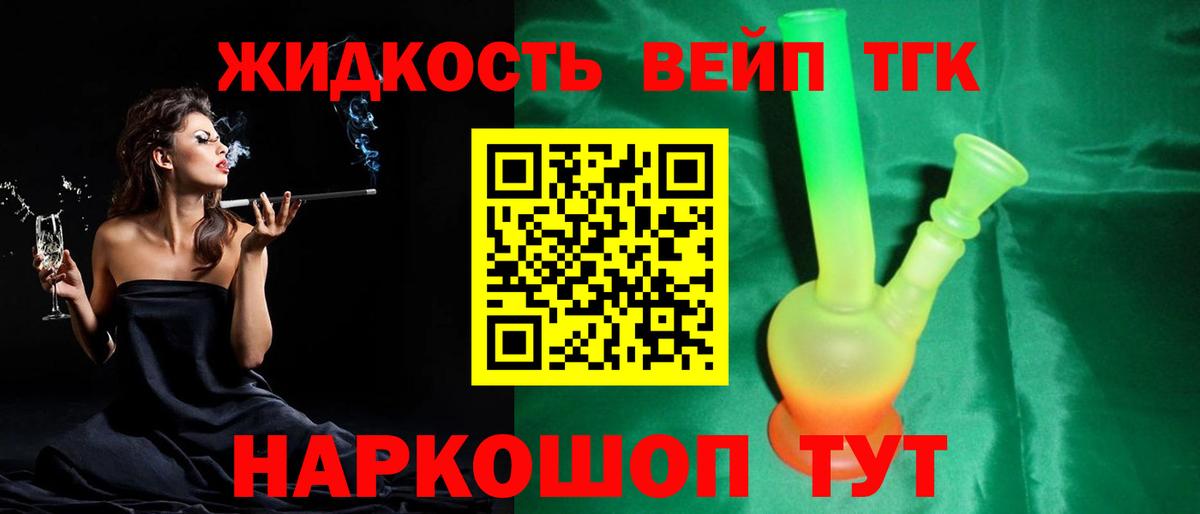 Ржев  Дистиллят ТГК концентрат  Вход с VPN 